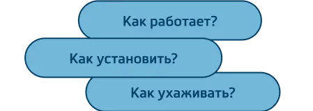 Советы покупателям